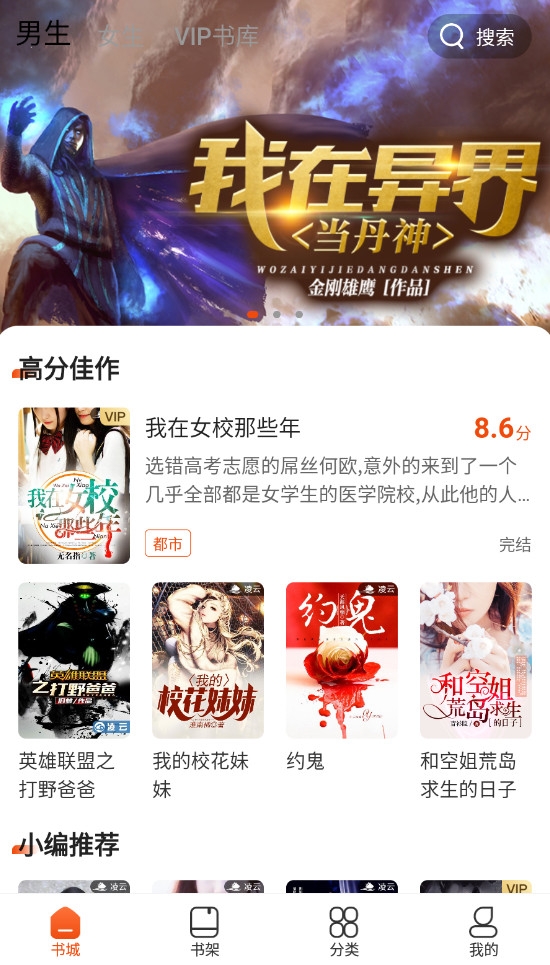 海读小说