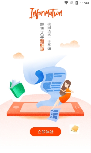 i川农