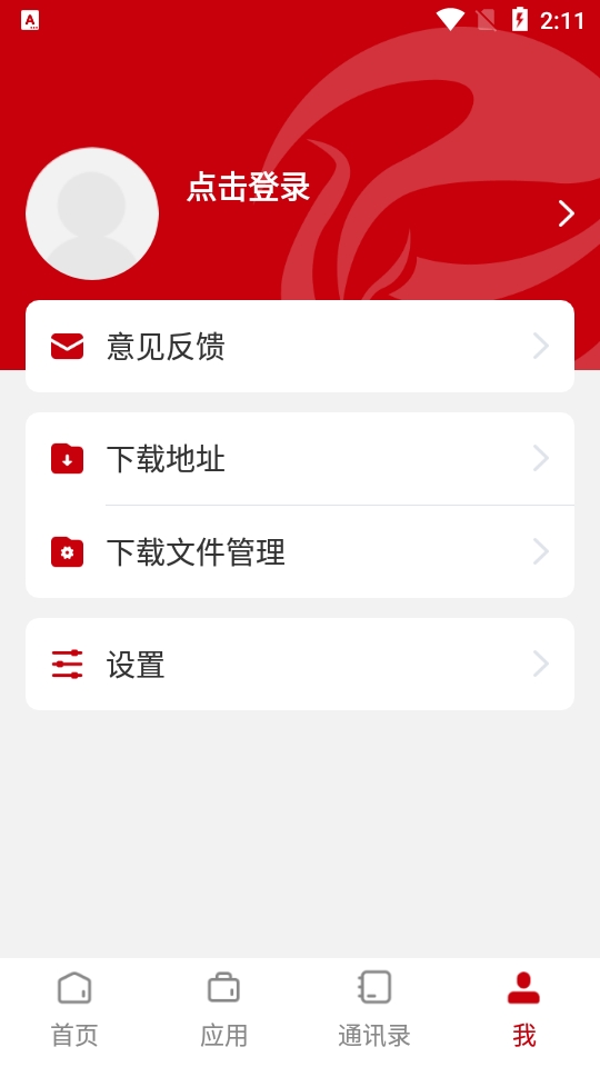 张家界学院