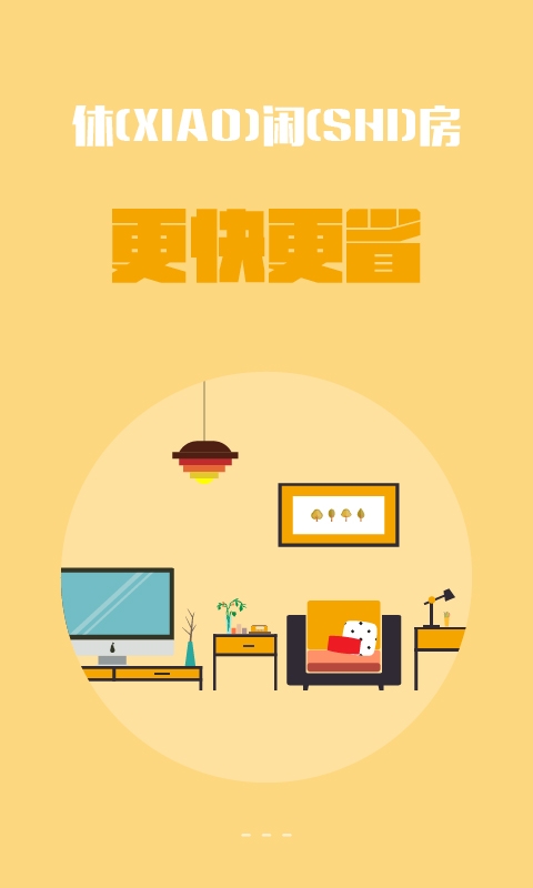 格林豪泰手机app