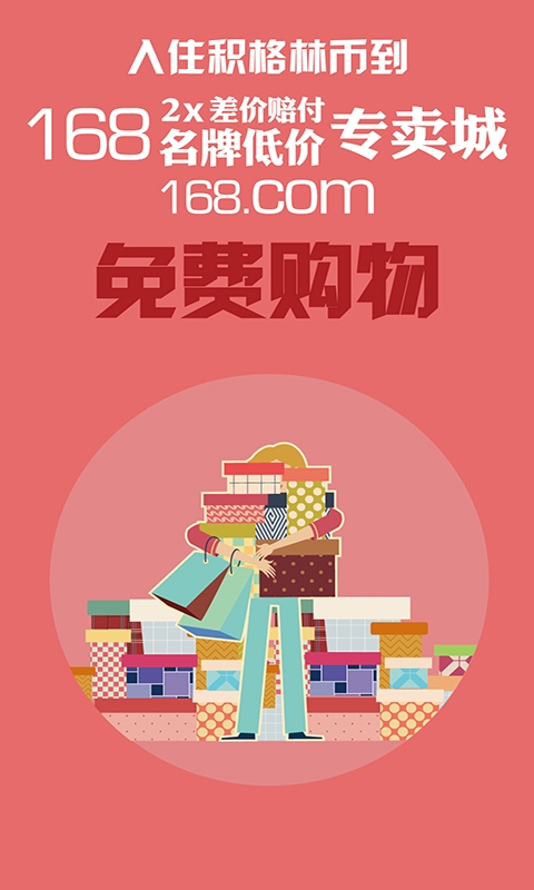 格林豪泰手机app