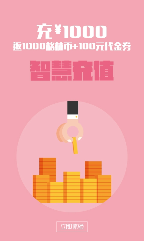 格林豪泰手机app