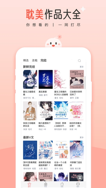 豆花阅读