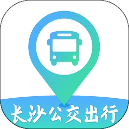 长沙公交出行
