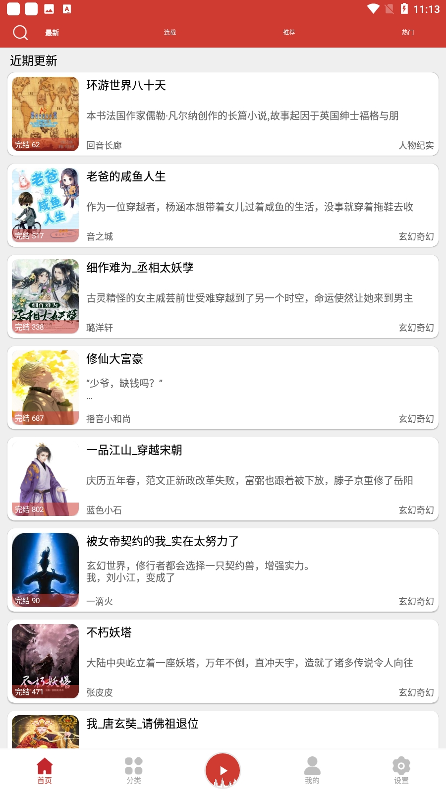 老白故事