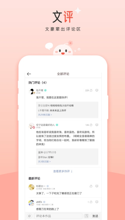 豆花阅读