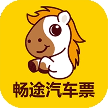 畅途汽车票