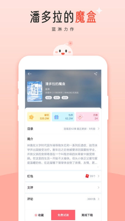 豆花阅读