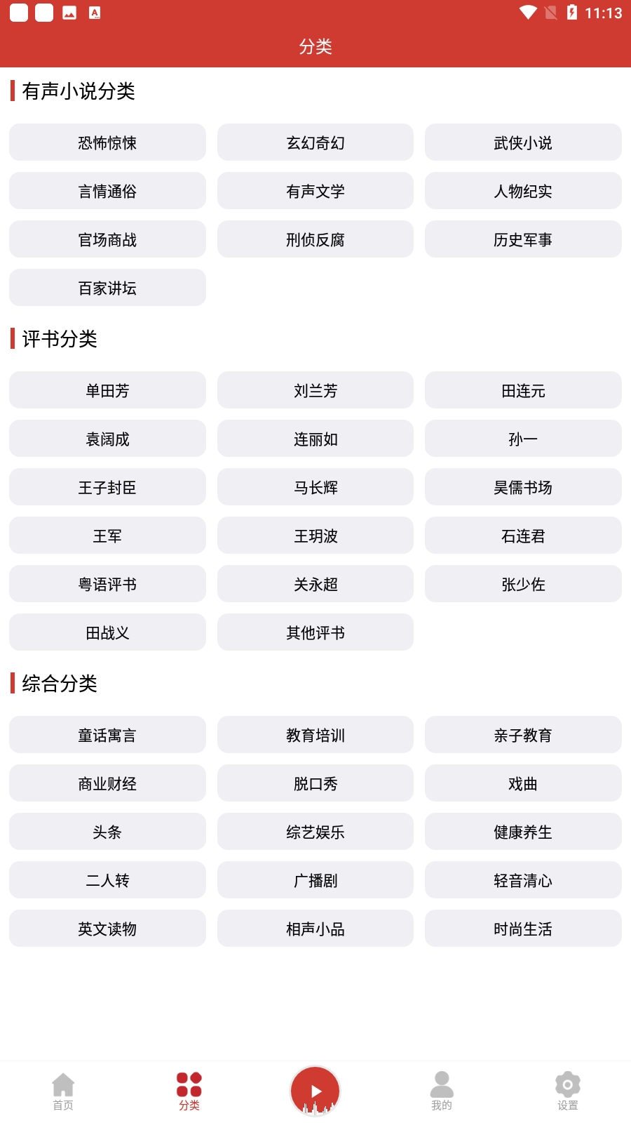 老白故事