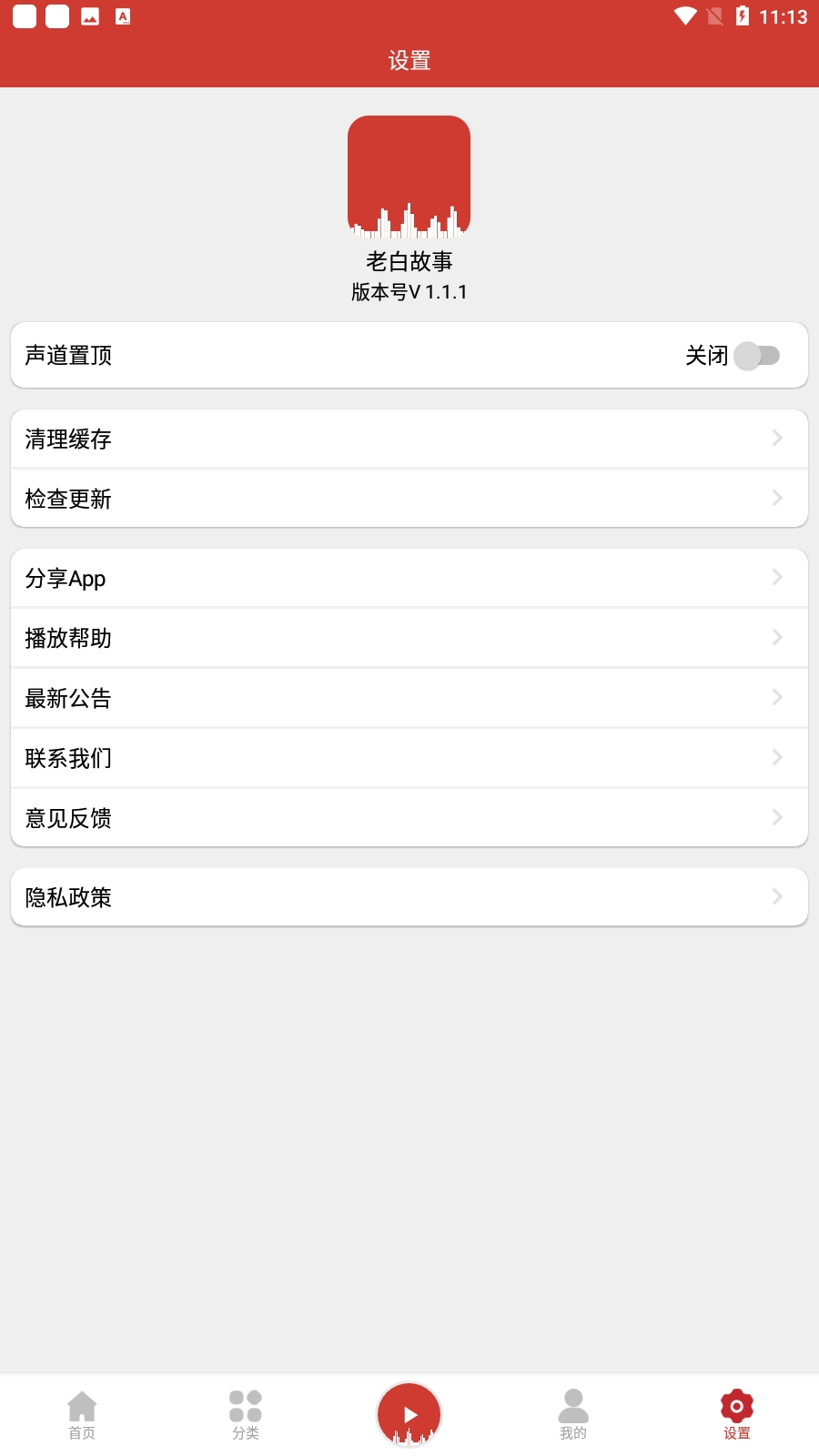 老白故事