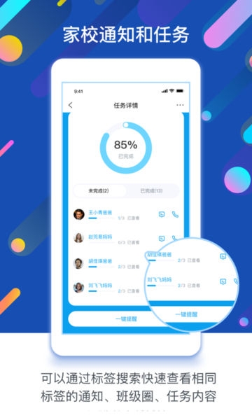 孩子通园所端