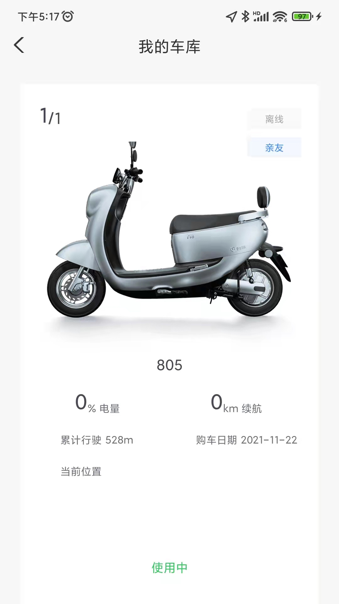 台铃电动车