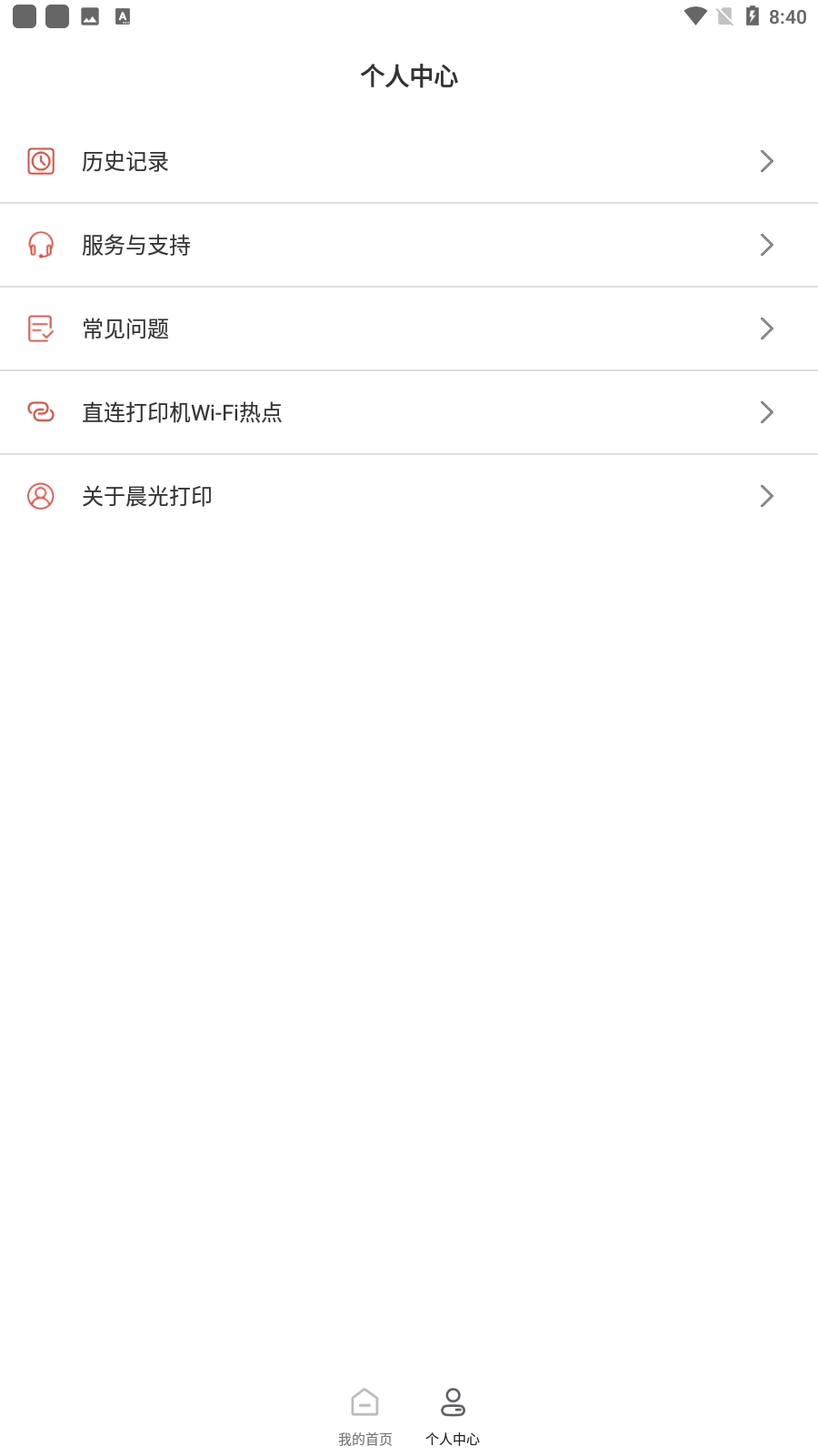 晨光打印