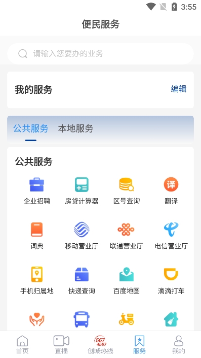 新齐河
