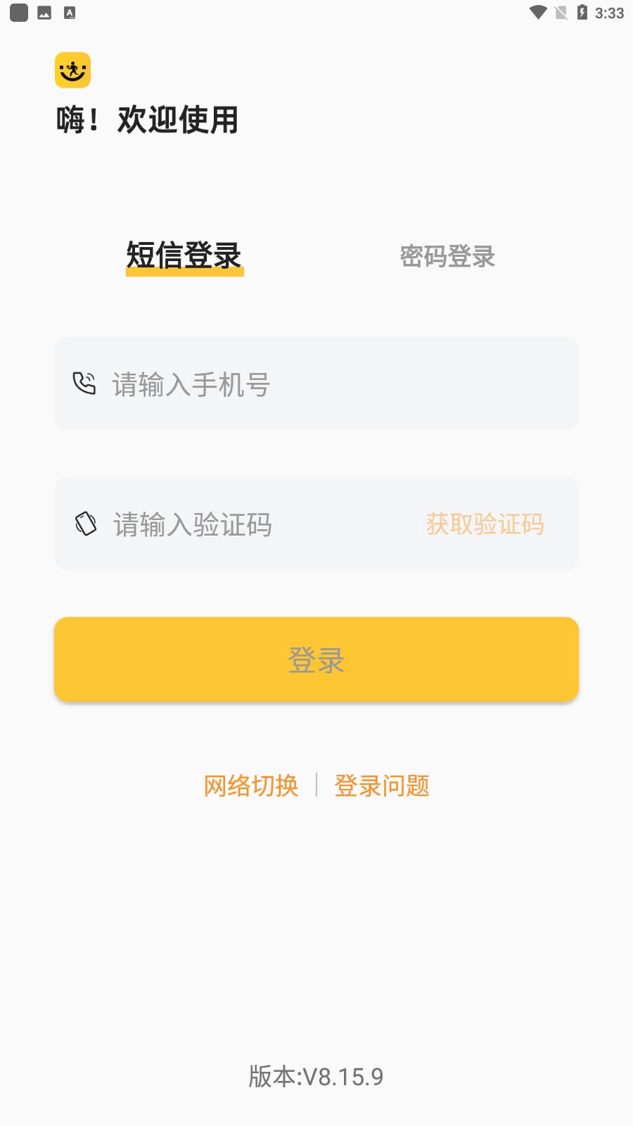 快递员揽派