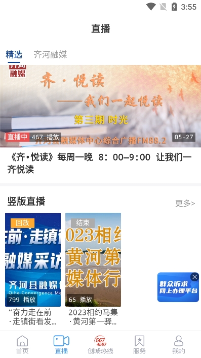 新齐河