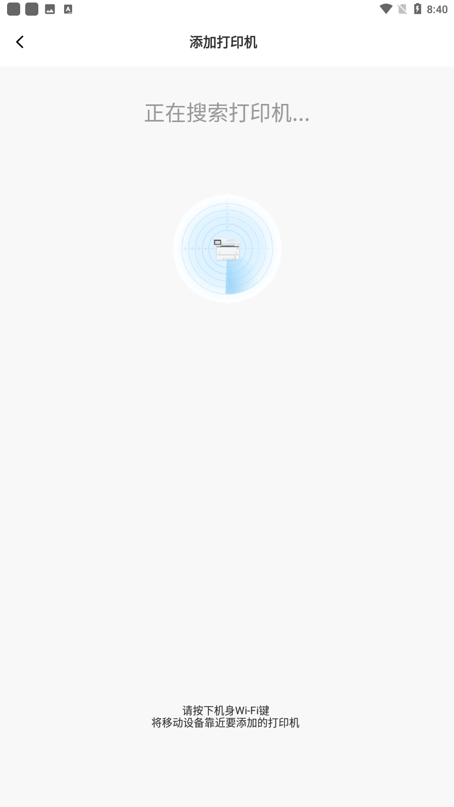 晨光打印