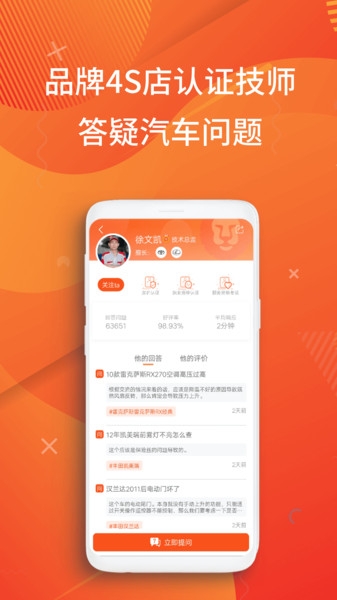 汽车大师