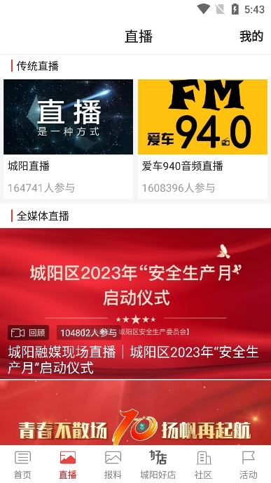 爱城阳