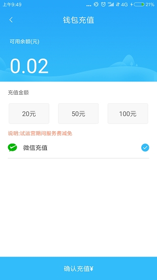龙都行公交