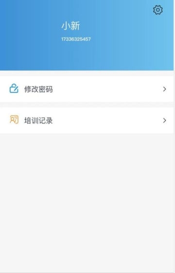 平安电控