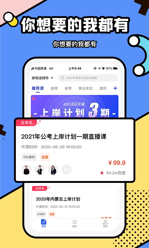 新途径在线课堂