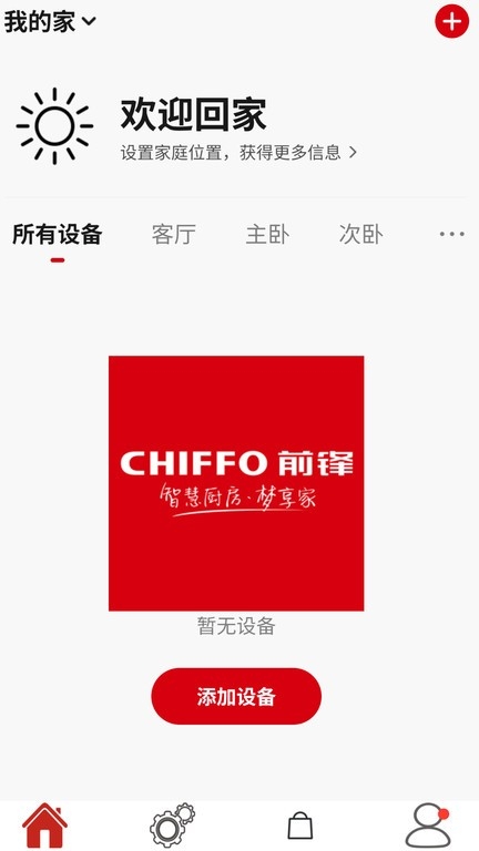 前锋智慧家