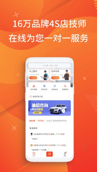汽车大师