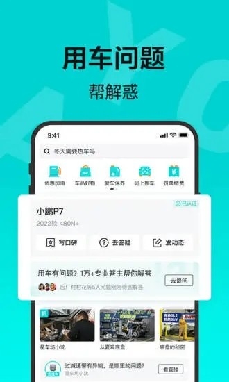 有驾