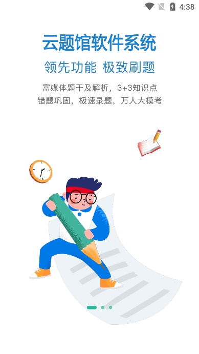 云题馆