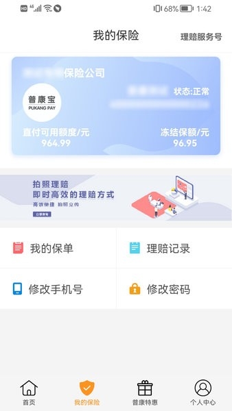 普康宝