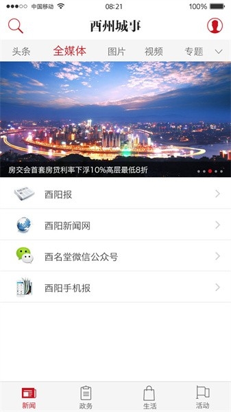 酉州城事酉阳云课堂