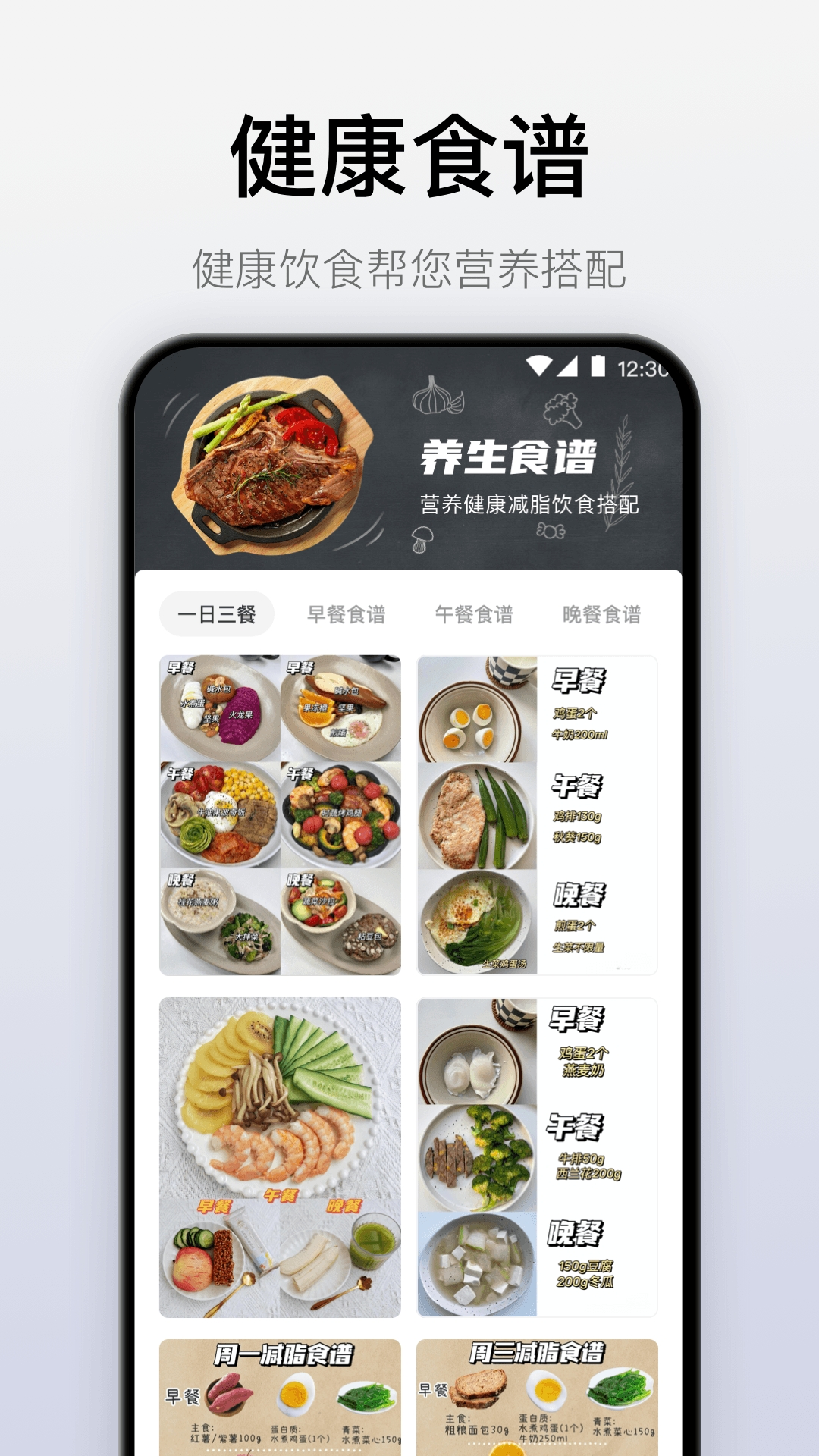 自律戒烟app