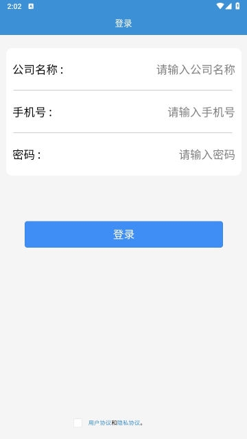 平安电控