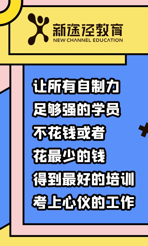 新途径在线课堂