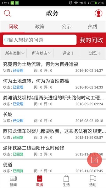 酉州城事酉阳云课堂