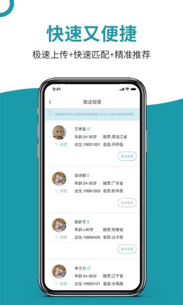 暖暖房屋