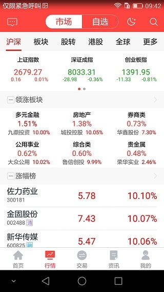 翼启航