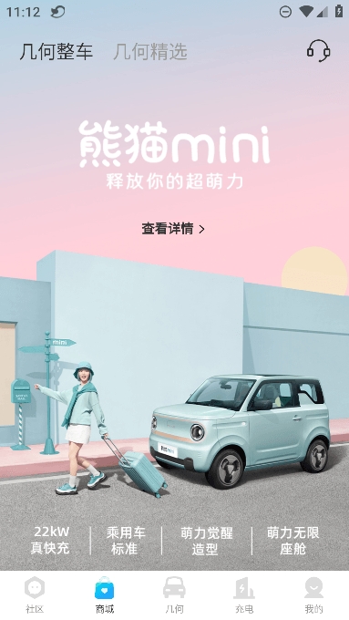 几何汽车