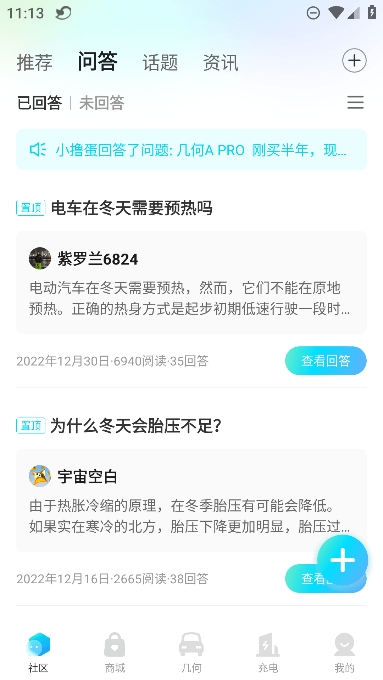 几何汽车