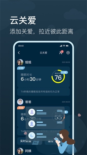 知梦