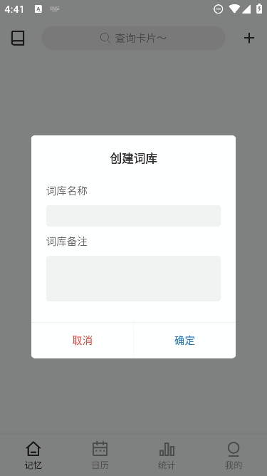 弹幕记忆