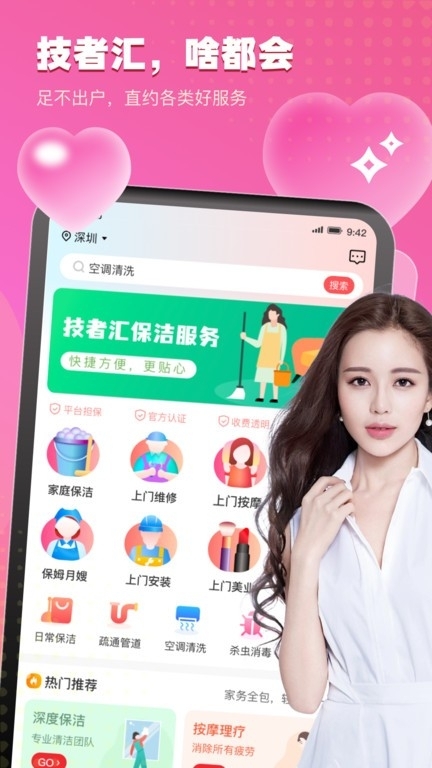 技者汇