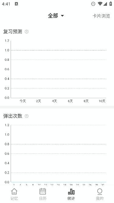 弹幕记忆