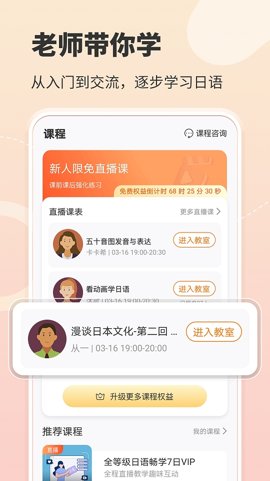 日语五十音图