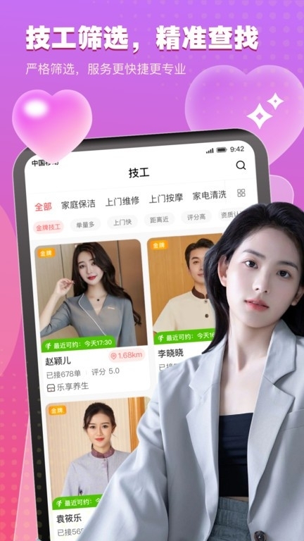 技者汇