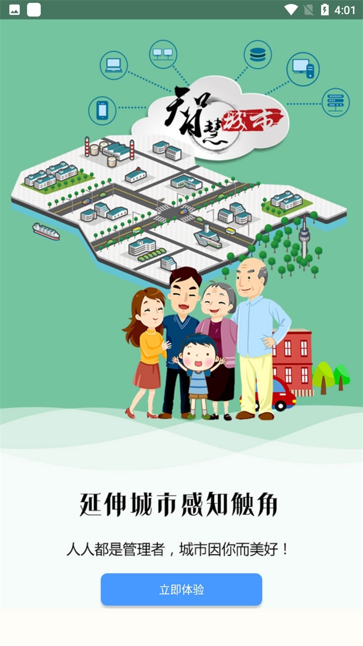 锦州通
