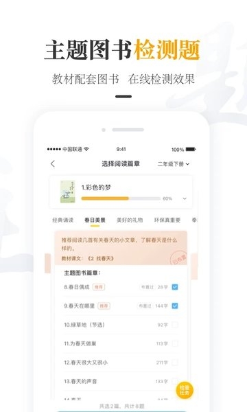 一米阅读老师