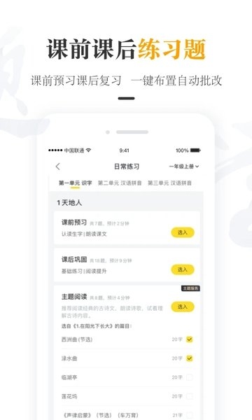 一米阅读老师