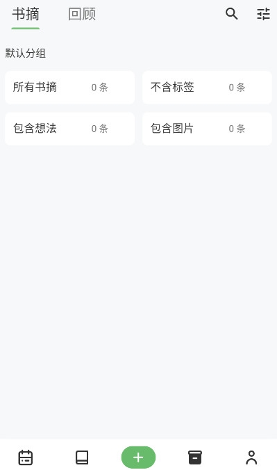 纸间书摘